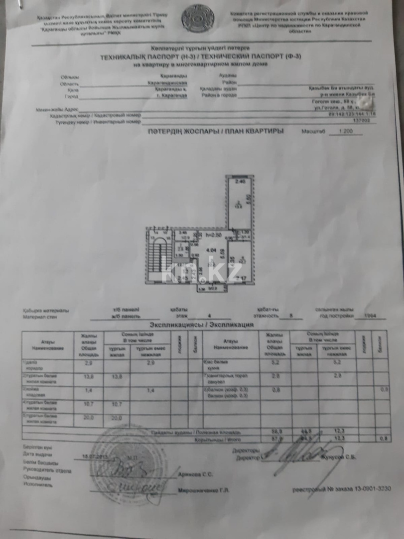 Продажа 3-комнатной квартиры, 57.6 м² в Караганде - фото 18