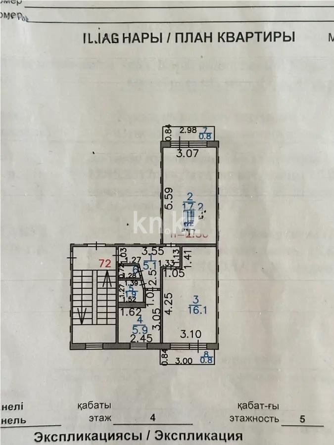 Продажа 2-комнатной квартиры, 48 м², 17-й мкр., дом  44 в Караганде - фото 6