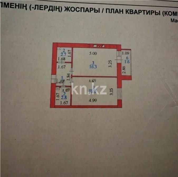 Продажа 1-комнатной квартиры, 43.6 м², ул. Бейбарыс Султан, дом  25/1 в Астане - фото 5