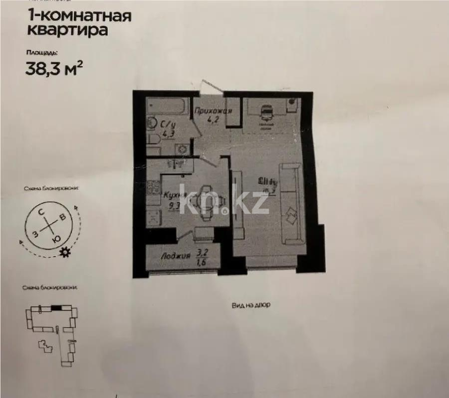 Продажа 1-комнатной квартиры, 38.3 м² в Астане
