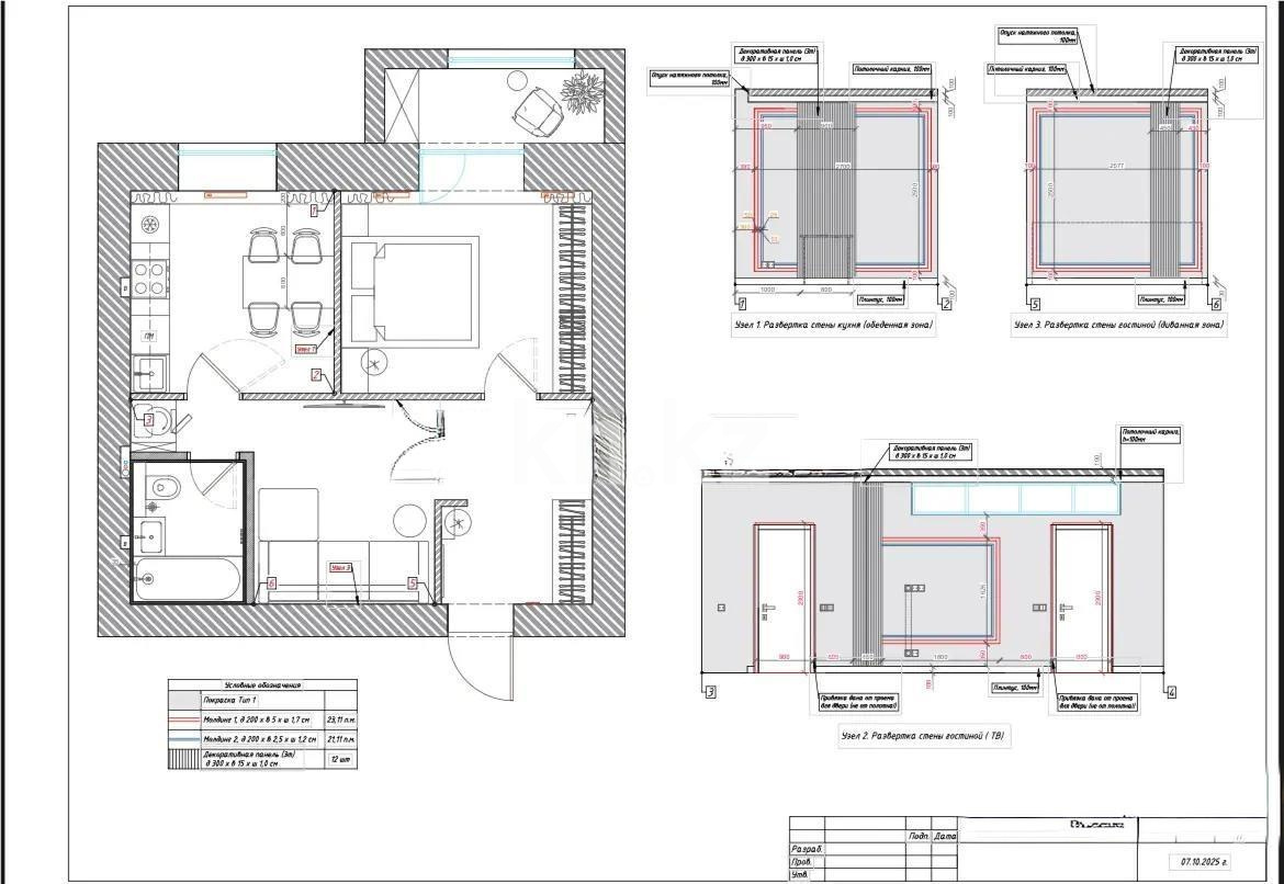Продажа 2-комнатной квартиры, 47 м², пр. Шахтеров, дом  7а в Караганде