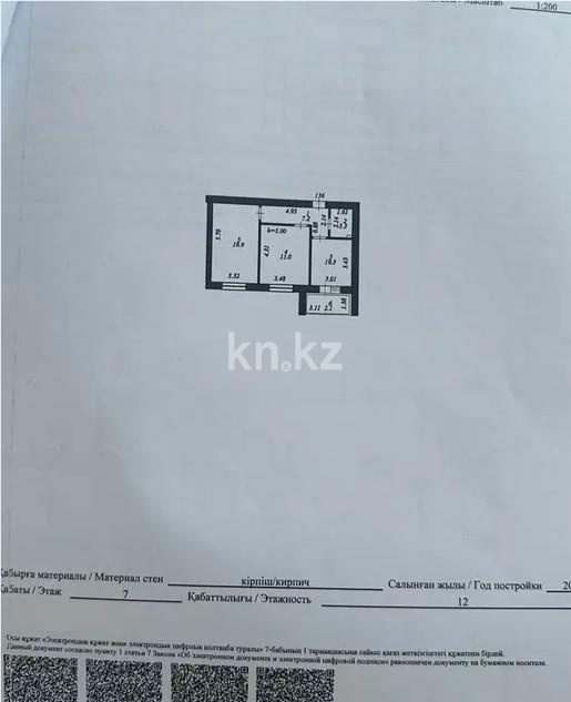 Продажа 2-комнатной квартиры, 57 м² в Астане