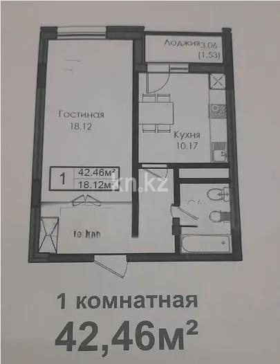 Продажа 1-комнатной квартиры, 42.46 м² в Астане