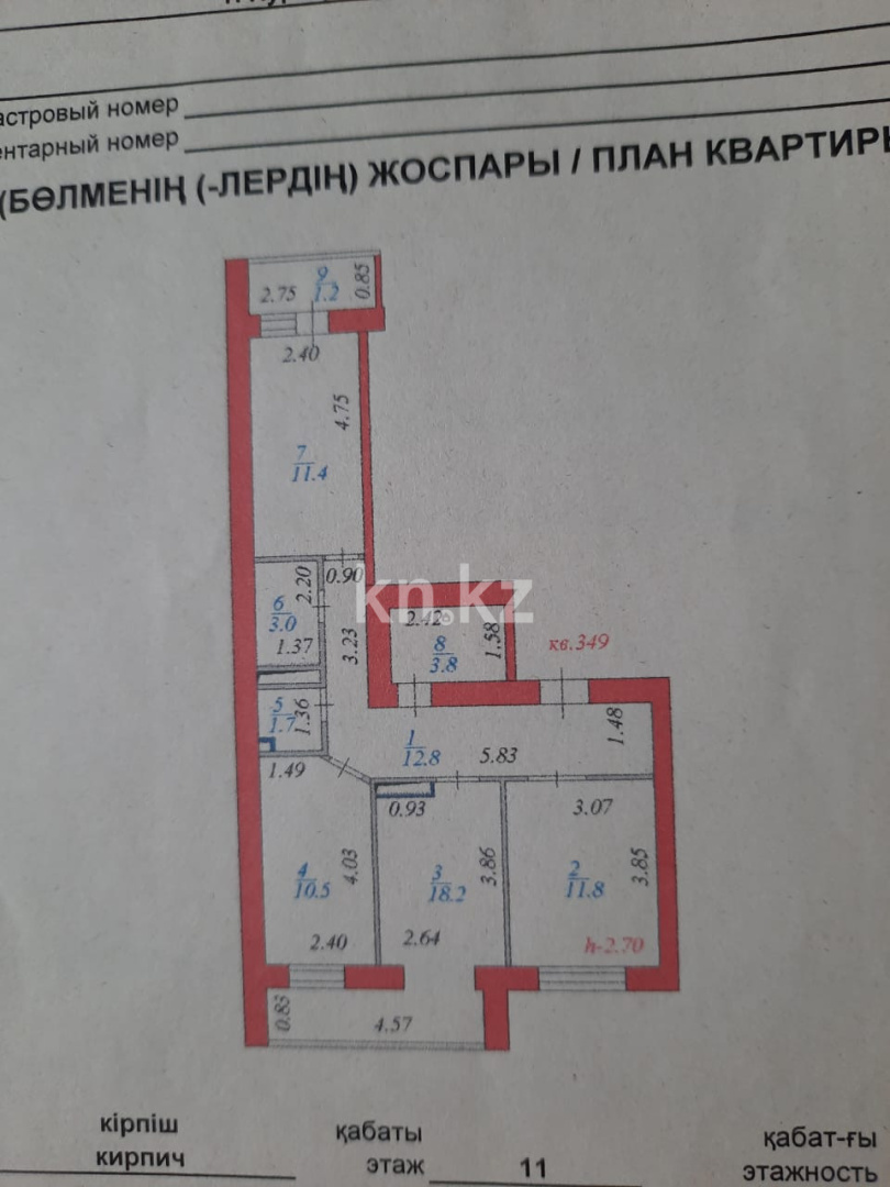 Продажа 3-комнатной квартиры, 75 м², ул. Сыганак, дом  18 - ул. Сыганак в Астане - фото 2