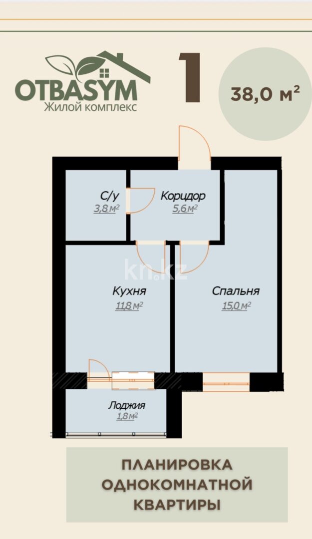 Продажа 1-комнатной квартиры, 41.5 м² в Караганде - фото 2
