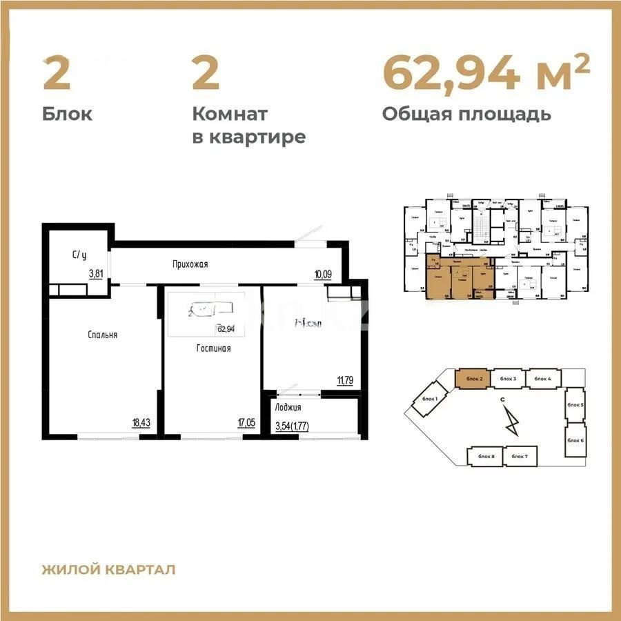 Продажа 3-комнатной квартиры, 63 м² в Астане
