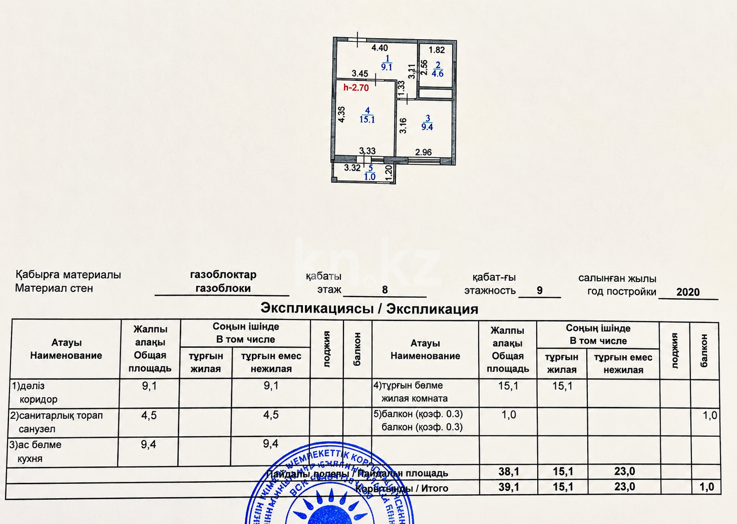 Продажа 1-комнатной квартиры, 39 м² в Астане - фото 33