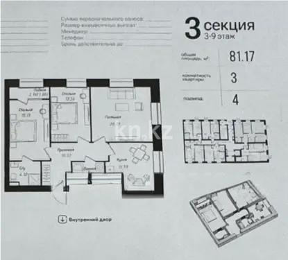 Продажа 3-комнатной квартиры, 82 м² в Астане