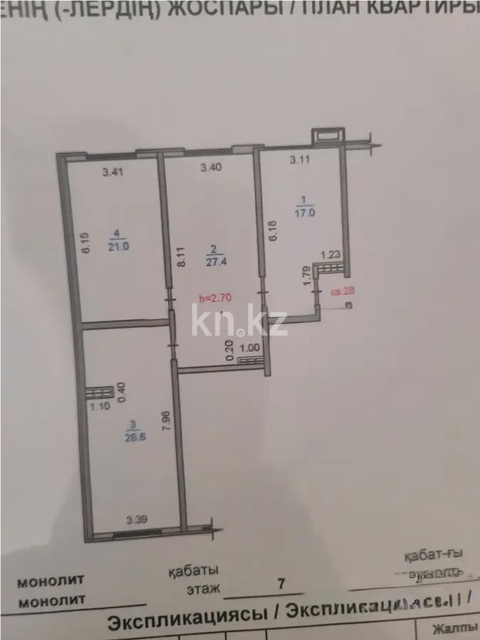 Продажа 3-комнатной квартиры, 92 м² в Алматы - фото 2