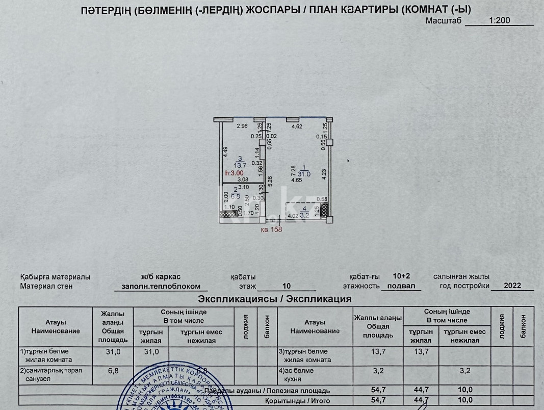 Продажа 2-комнатной квартиры, 54 м², ул. Шевченко, дом  94 - ул. Мауленова в Алматы - фото 7