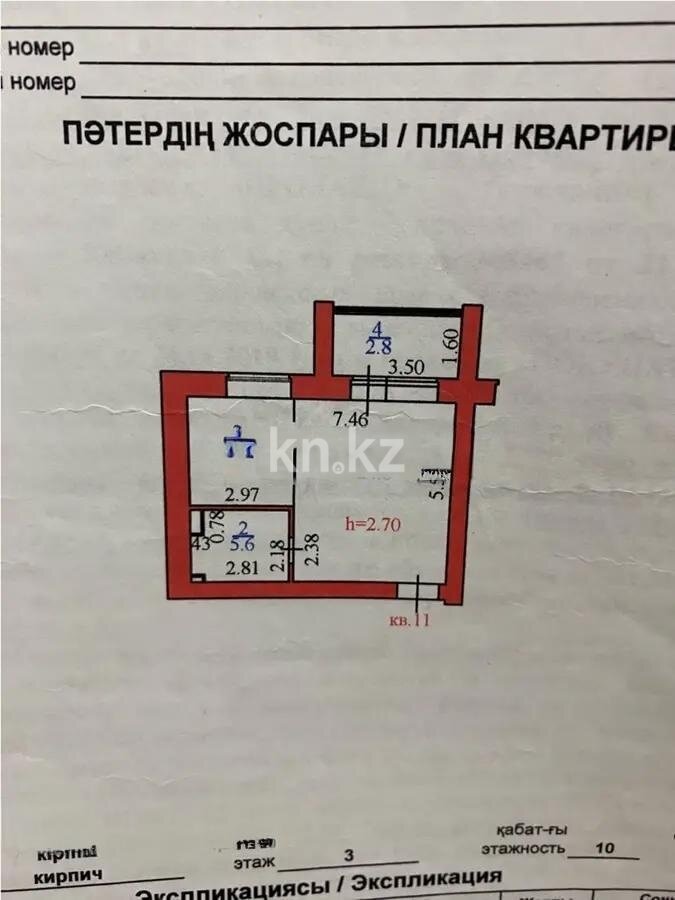 Продажа 2-комнатной квартиры, 42.5 м² в Астане - фото 5