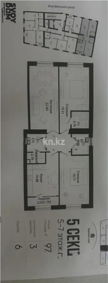 Продажа 3-комнатной квартиры, 100 м², ул. Жошы хана, дом  14/1 в Астане