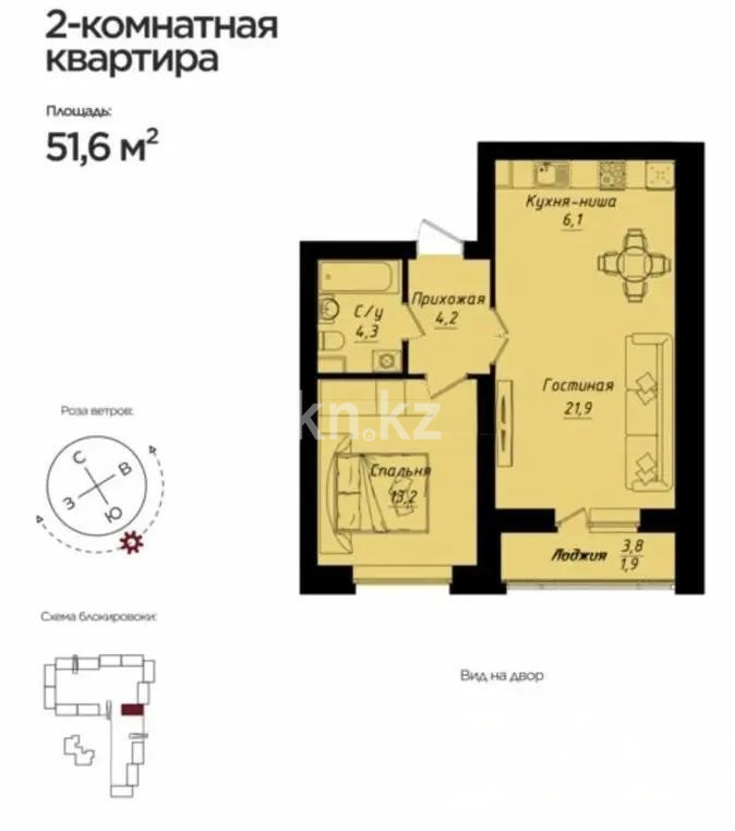 Продажа 2-комнатной квартиры, 51.6 м² в Астане