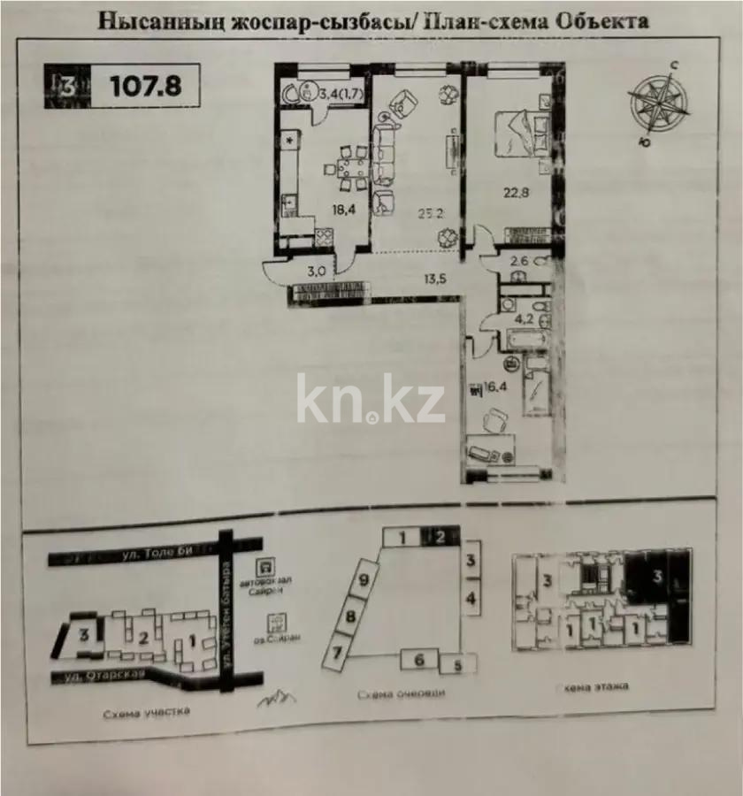 Продажа 3-комнатной квартиры, 107.8 м², ул. Утеген батыра, дом  11д в Алматы
