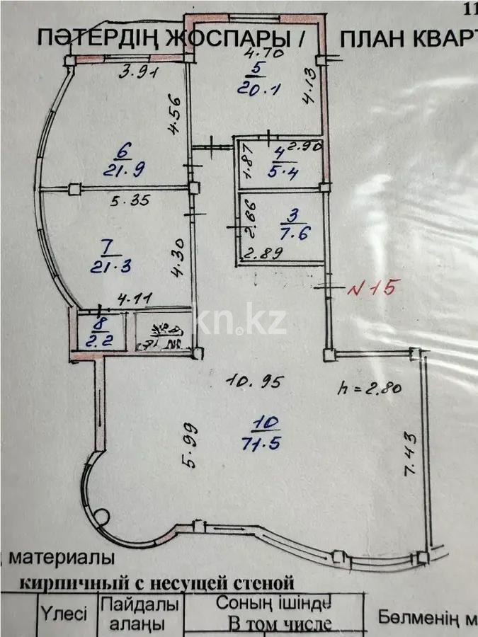 Продажа 4-комнатной квартиры, 175 м² в Алматы - фото 4