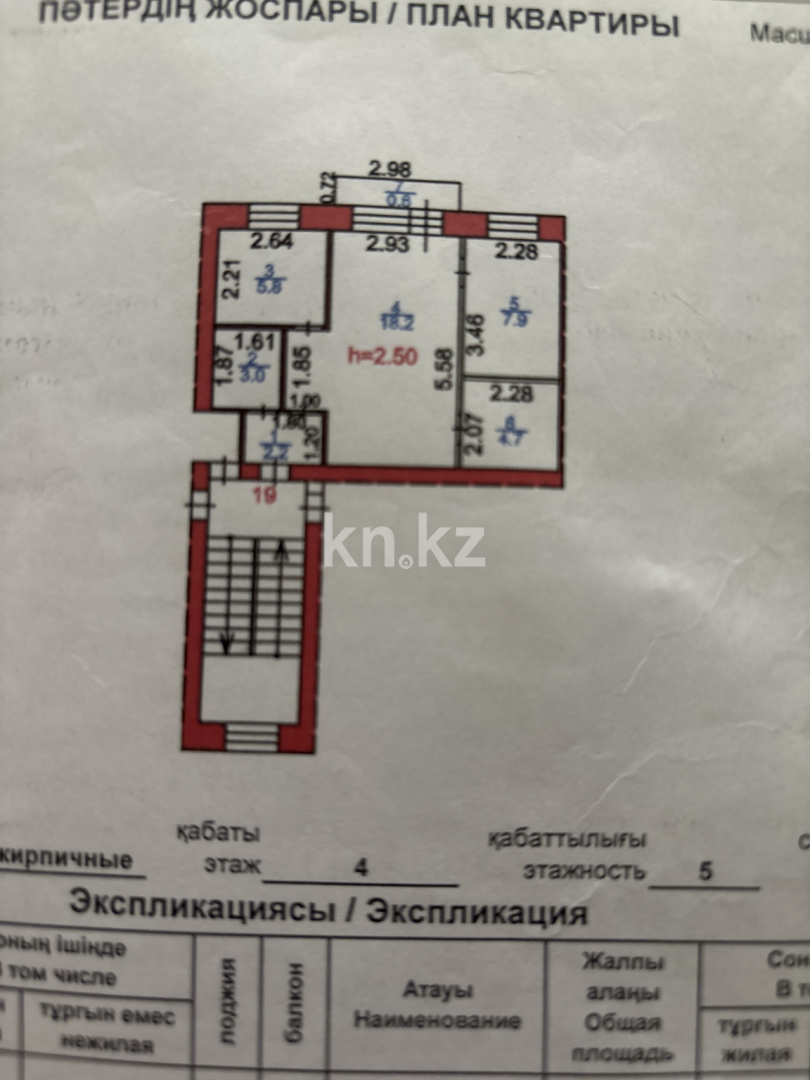 Продажа 2-комнатной квартиры, 42.4 м² в Караганде - фото 8