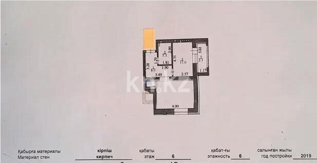 Продажа 1-комнатной квартиры, 44.6 м² в Астане - фото 4