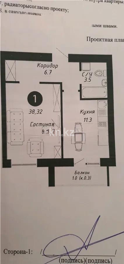 Продажа 1-комнатной квартиры, 40 м² в Астане