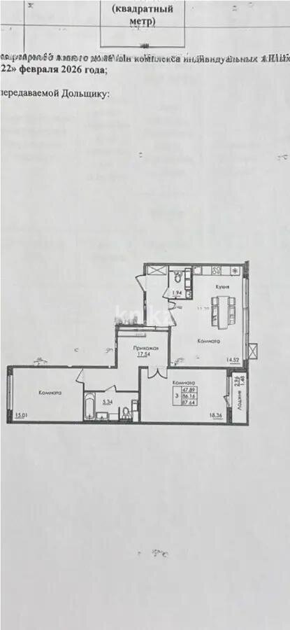 Продажа 3-комнатной квартиры, 87.64 м² в Астане