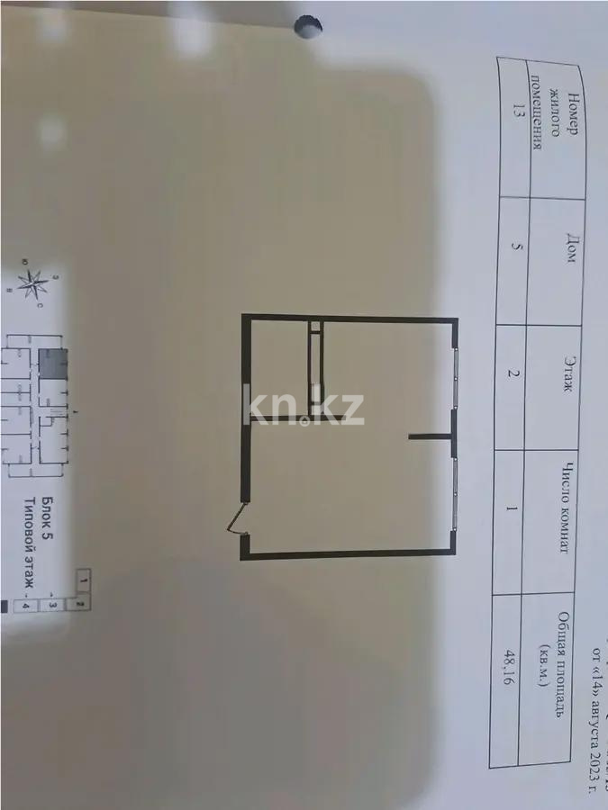 Продажа 1-комнатной квартиры, 48 м², ул. Сыбызгы, дом  100 стр в Алматы