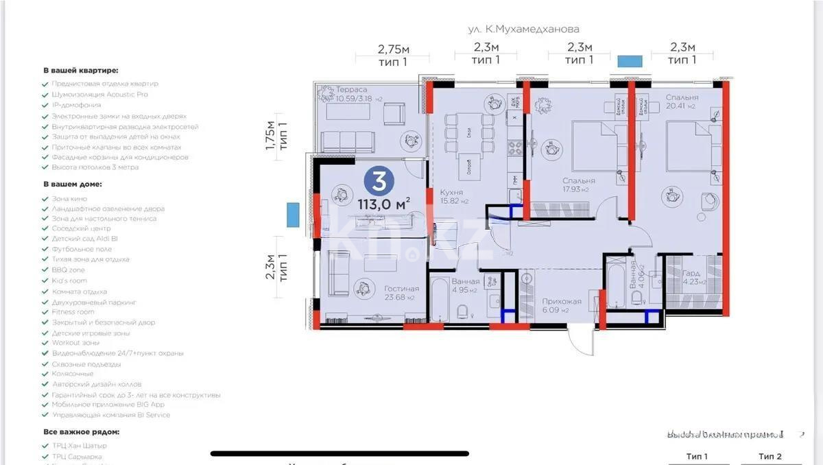 Продажа 3-комнатной квартиры, 114 м², ул. Мухамедханова, дом  6/1 стр в Астане