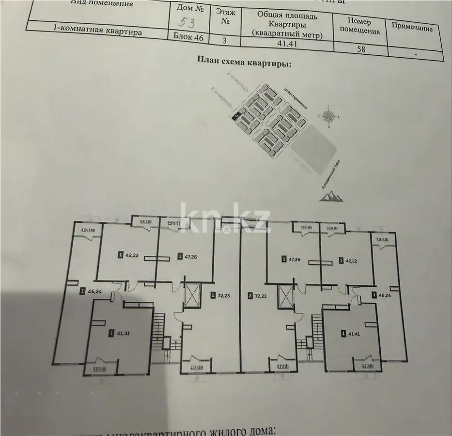 Продажа 2-комнатной квартиры, 41.41 м² в Алматы - фото 2