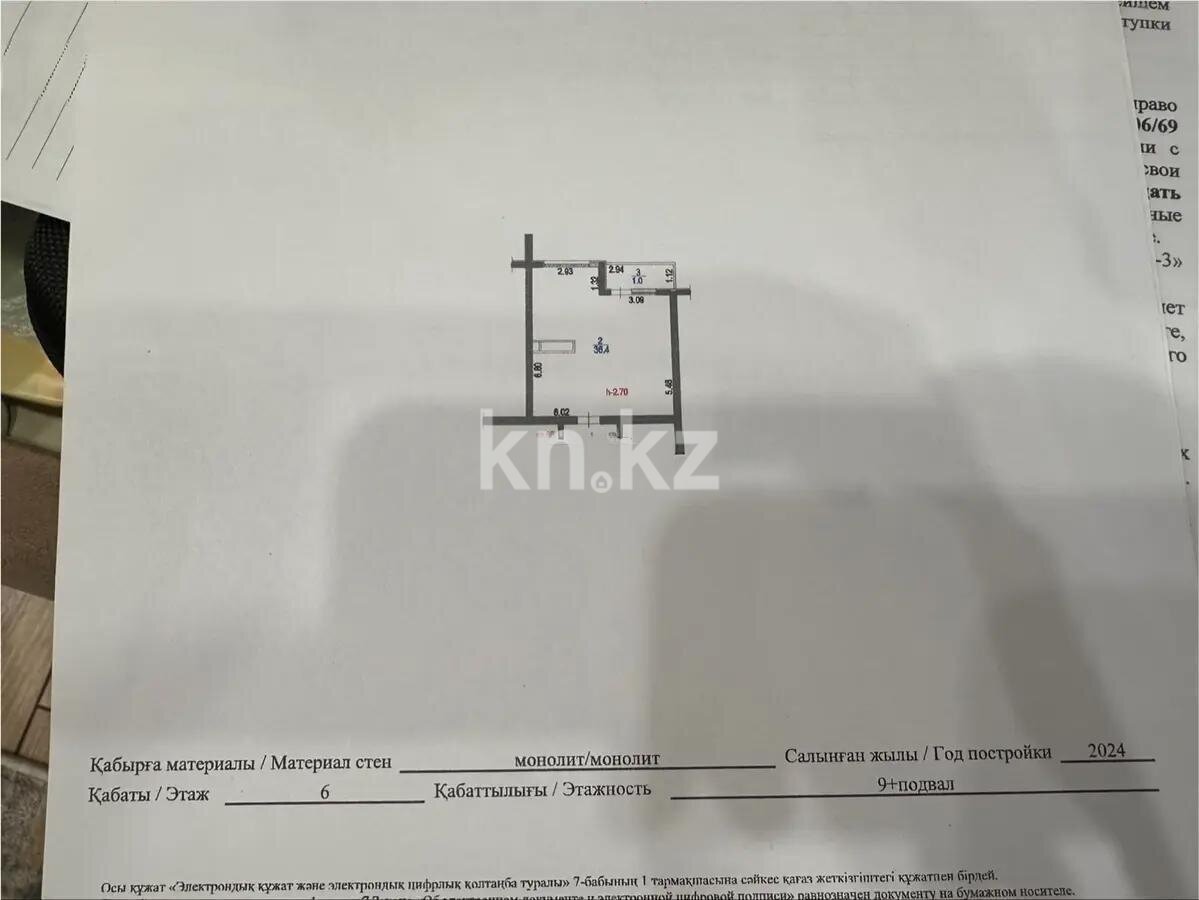Продажа 2-комнатной квартиры, 42 м² в Алматы - фото 4