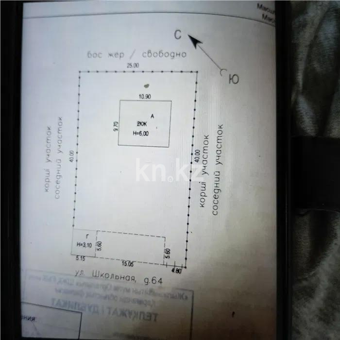 Продажа 8-комнатного дома, 161 м² в Абае