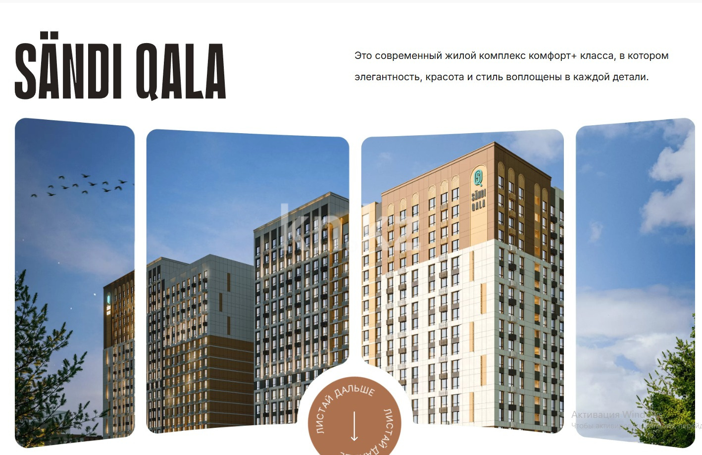 Продажа 4-комнатной квартиры, 145 м² в Астане