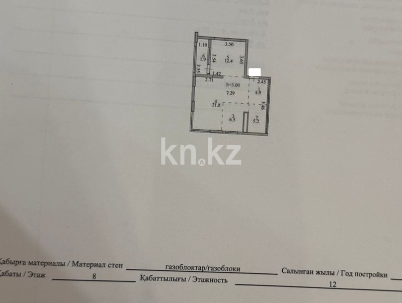 Продажа 2-комнатной квартиры, 52.7 м² в Астане