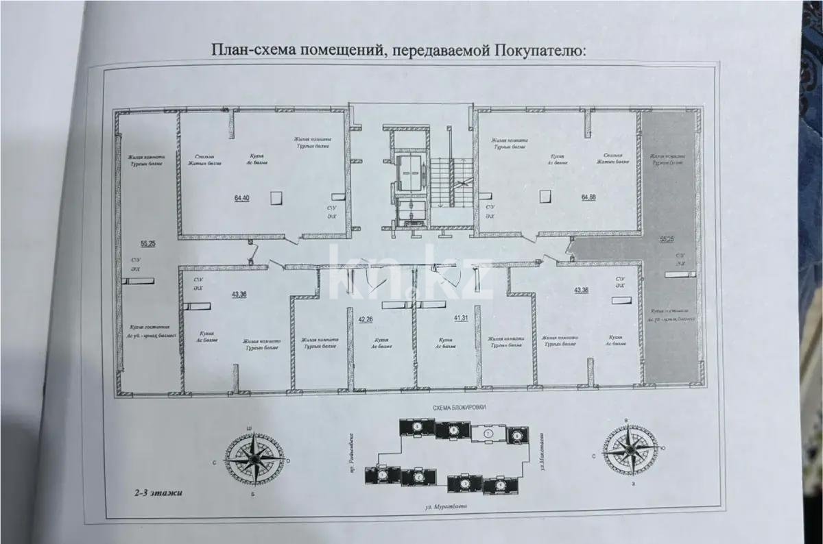 Продажа 2-комнатной квартиры, 59.5 м², ул. Муратбаева, дом  46/4 в Алматы