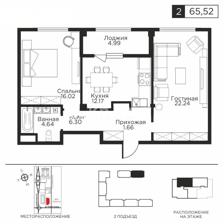 Продажа 2-комнатной квартиры, 65.52 м² в Астане