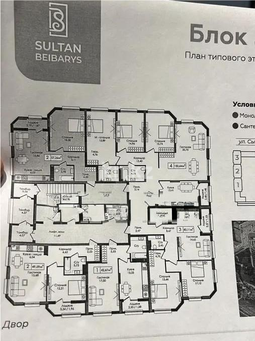 Продажа 2-комнатной квартиры, 57.26 м² в Астане - фото 4