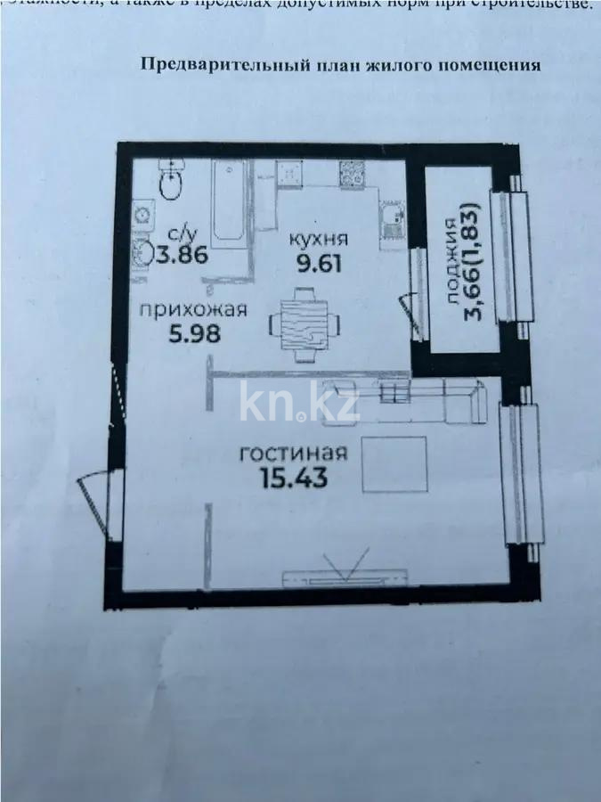 Продажа 1-комнатной квартиры, 37 м², ул. Байтурсынова, дом  32 в Астане - фото 3