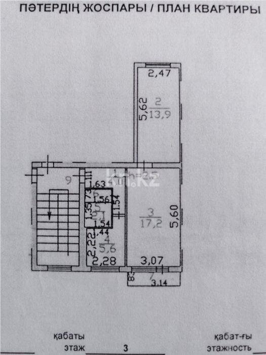 Продажа 2-комнатной квартиры, 45 м² в Шахтинске