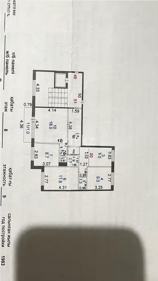 Продажа 4-комнатной квартиры, 77 м² в Караганде - фото 6