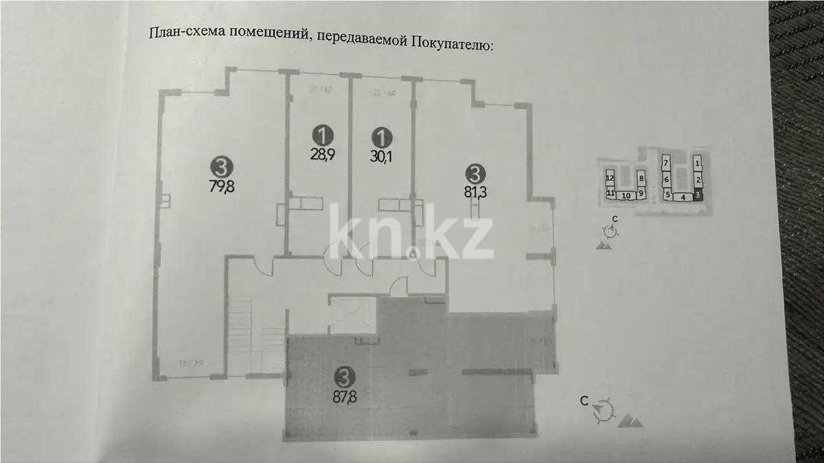 Продажа 3-комнатной квартиры, 87.8 м² в Алматы