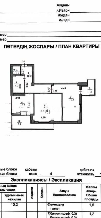 Продажа 2-комнатной квартиры, 70.8 м², ул. Омарова, дом  15 в Астане - фото 6