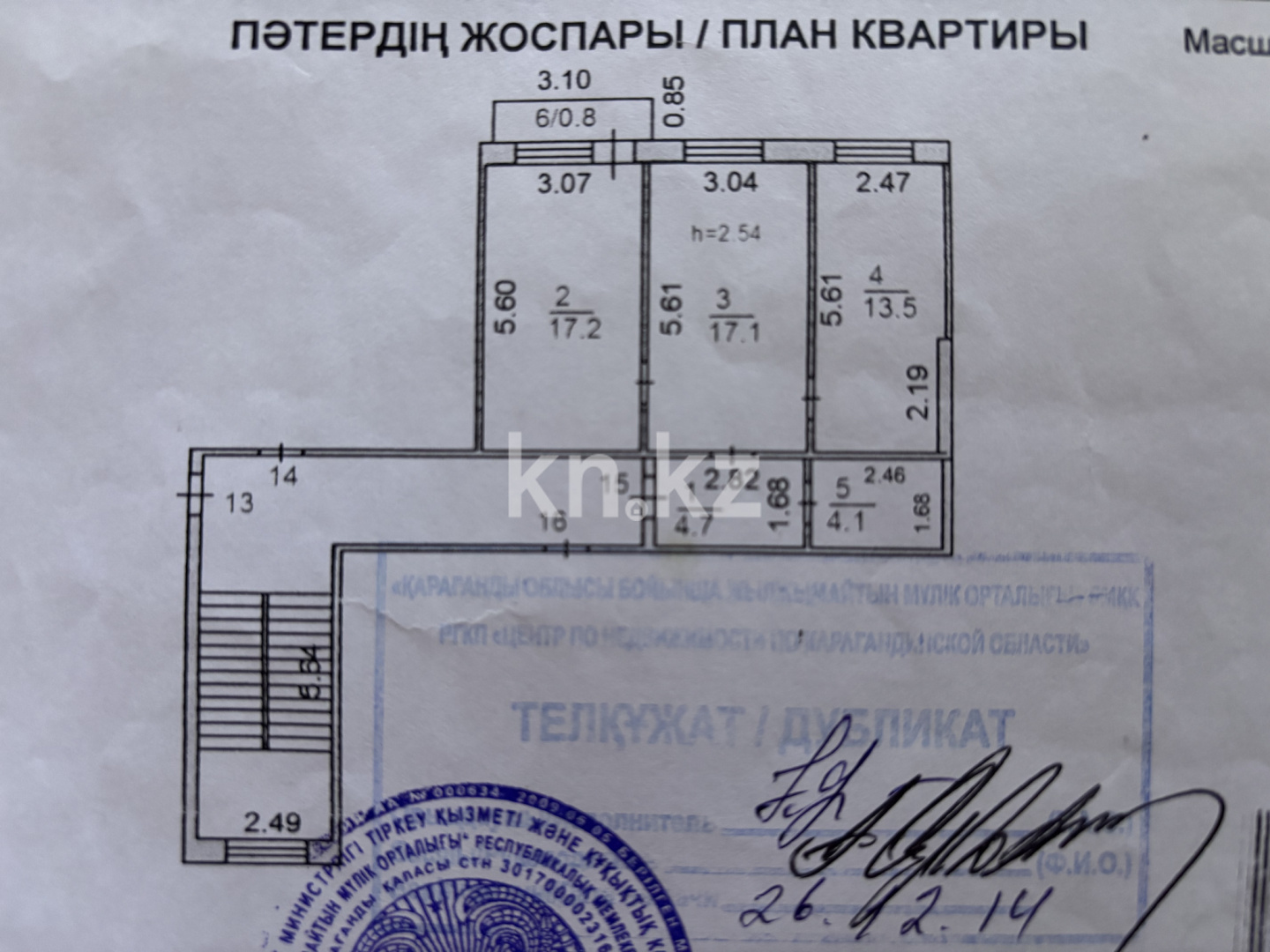 Продажа 2-комнатной квартиры, 57.4 м² в Караганде - фото 18