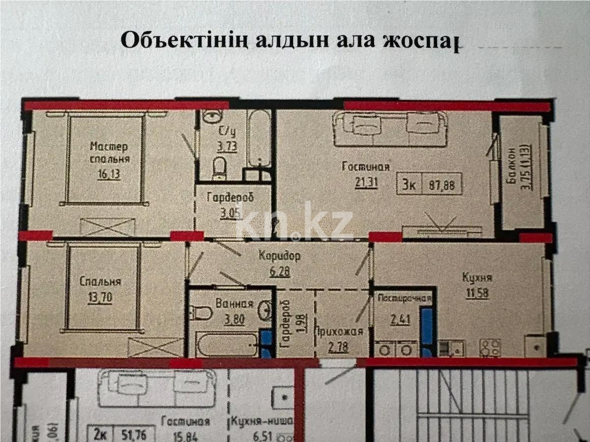 Продажа 3-комнатной квартиры, 88 м², ул. Сыганак, дом  22/1 в Астане
