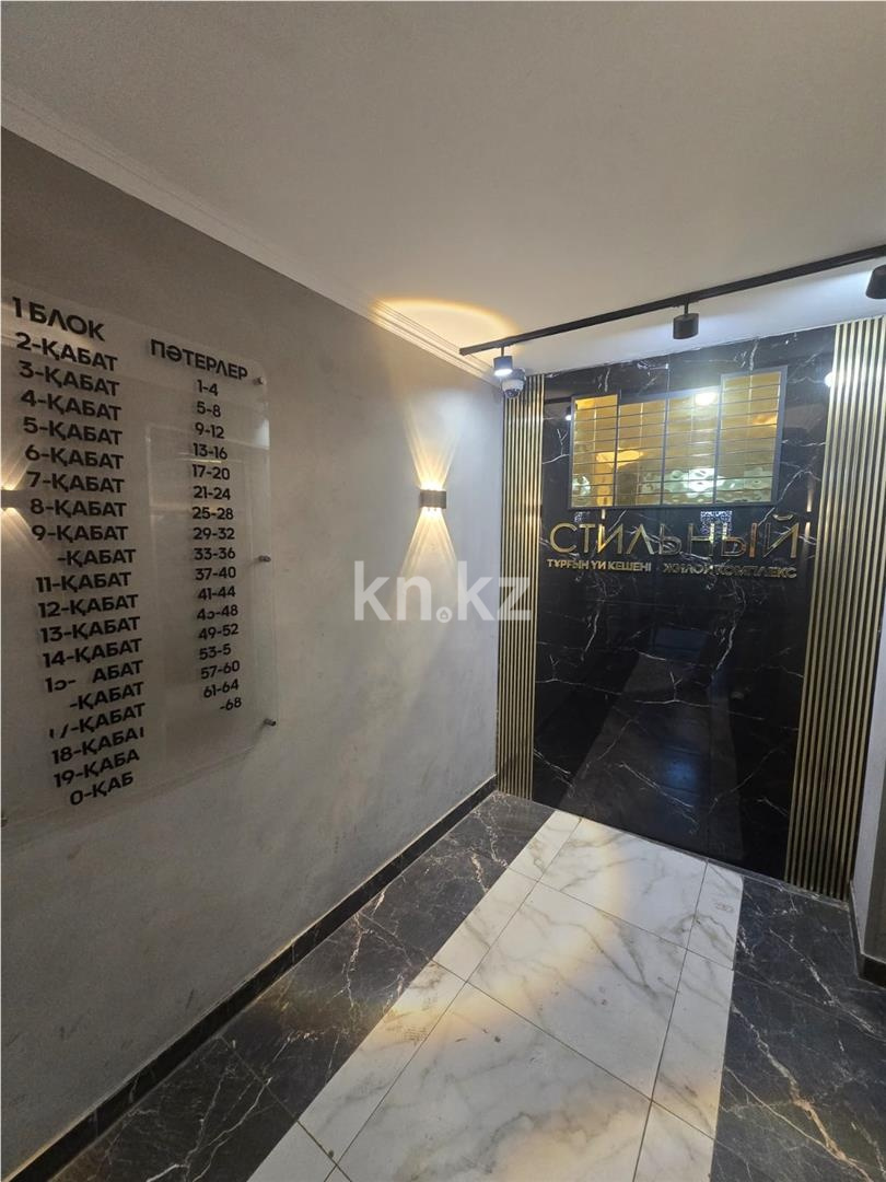 Продажа 5-комнатной квартиры, 109 м² в Караганде - фото 12