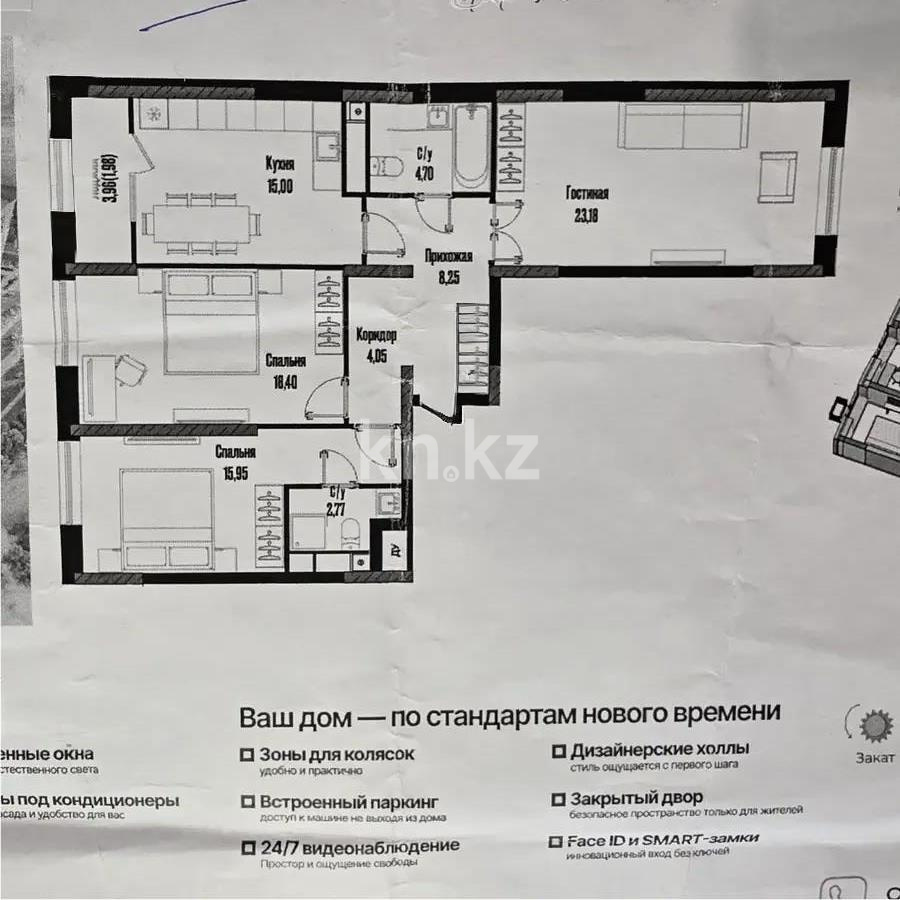 Продажа 3-комнатной квартиры, 94.28 м² в Астане