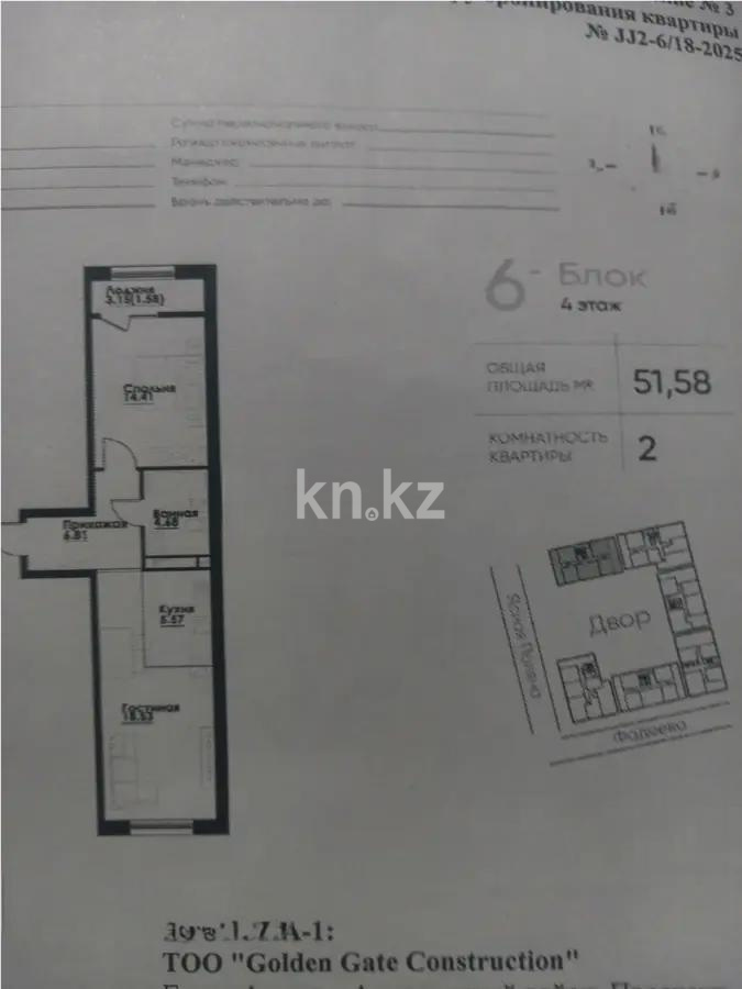 Продажа 2-комнатной квартиры, 51.58 м² в Алматы