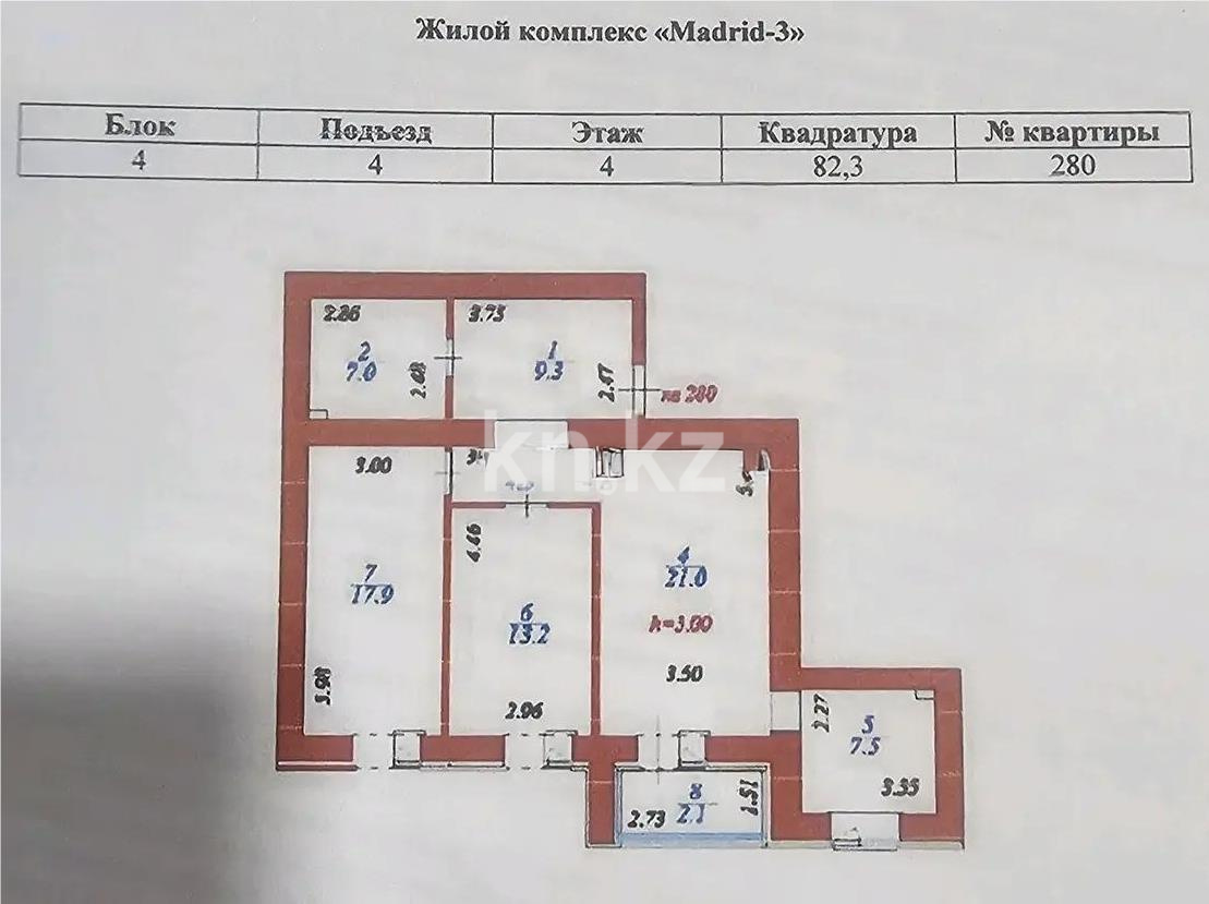 Продажа 3-комнатной квартиры, 82.3 м², ул. Айтматова, дом  45 стр в Астане