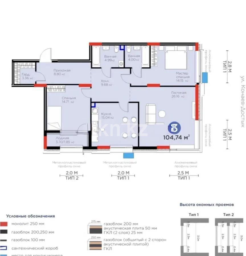 Продажа 3-комнатной квартиры, 105 м² в Астане - фото 3