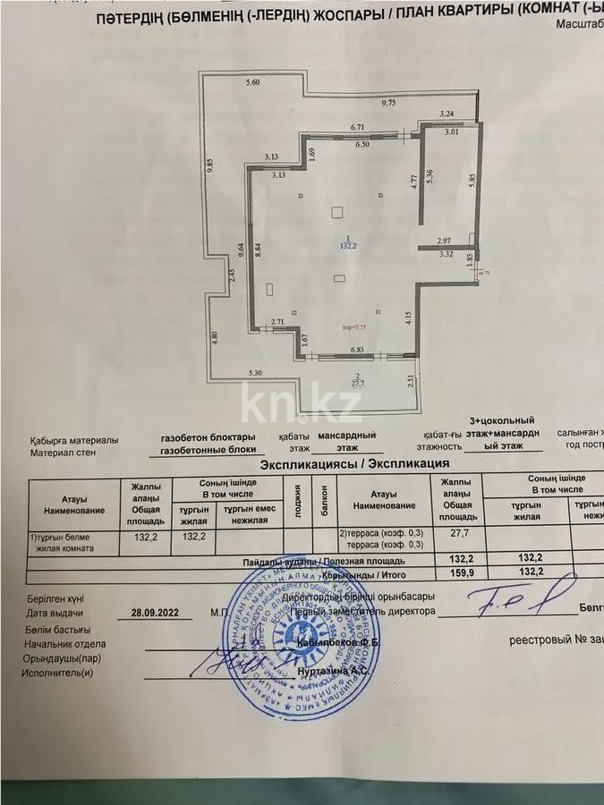 Продажа 4-комнатной квартиры, 220 м², ул. Жамакаева, дом  252 в Алматы - фото 2