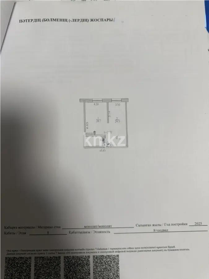 Продажа 3-комнатной квартиры, 53.7 м² в Алматы - фото 2