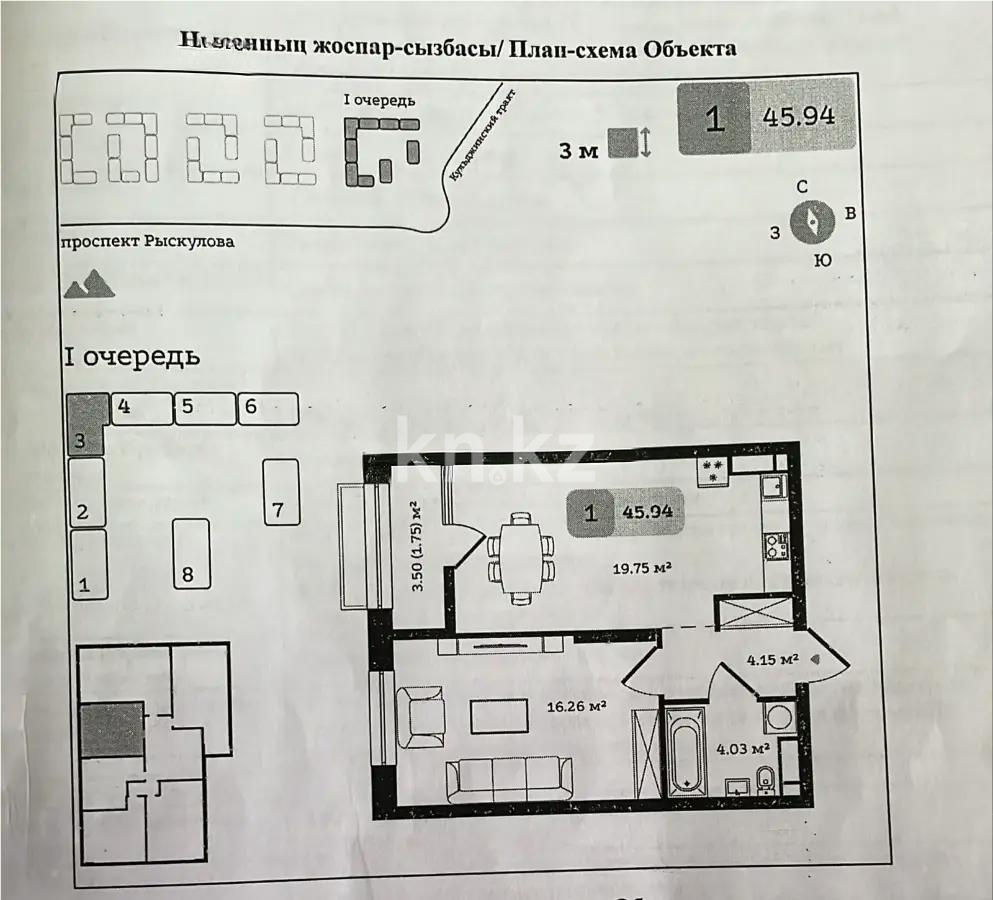 Продажа 1-комнатной квартиры, 46 м², ул. Туркестан, дом  115 в Алматы - фото 4