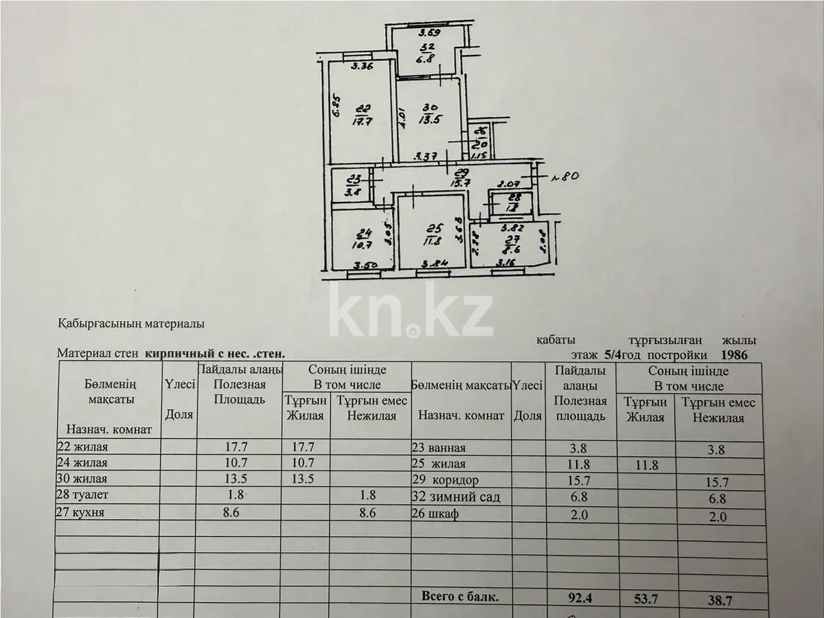 Продажа 4-комнатной квартиры, 92.4 м² в Алматы - фото 9