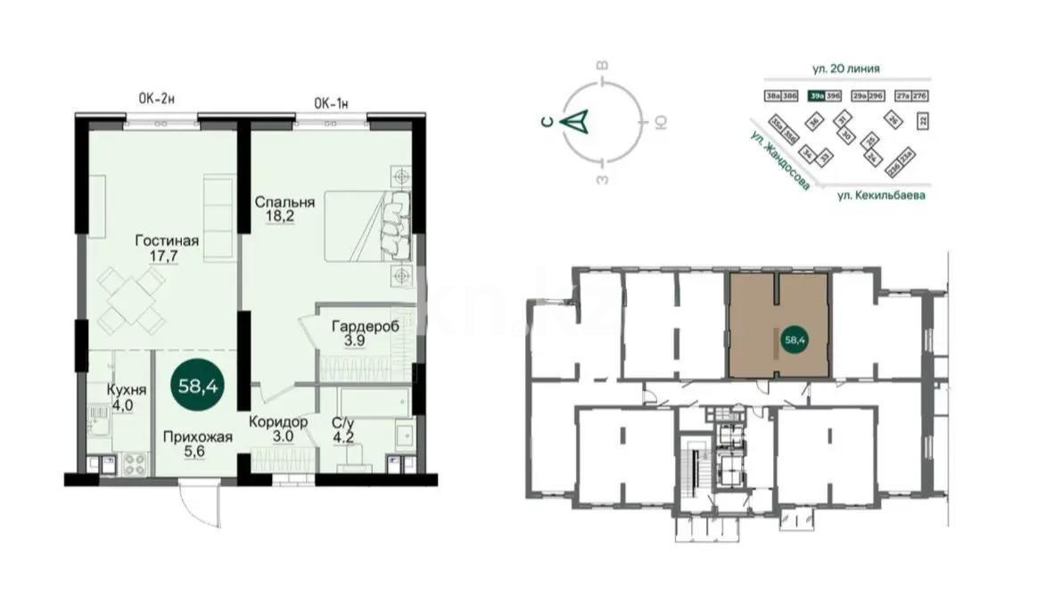 Продажа 2-комнатной квартиры, 56 м² в Алматы - фото 2